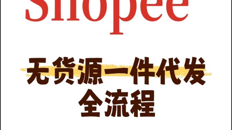 日用百货批发：现代生活中的供应线