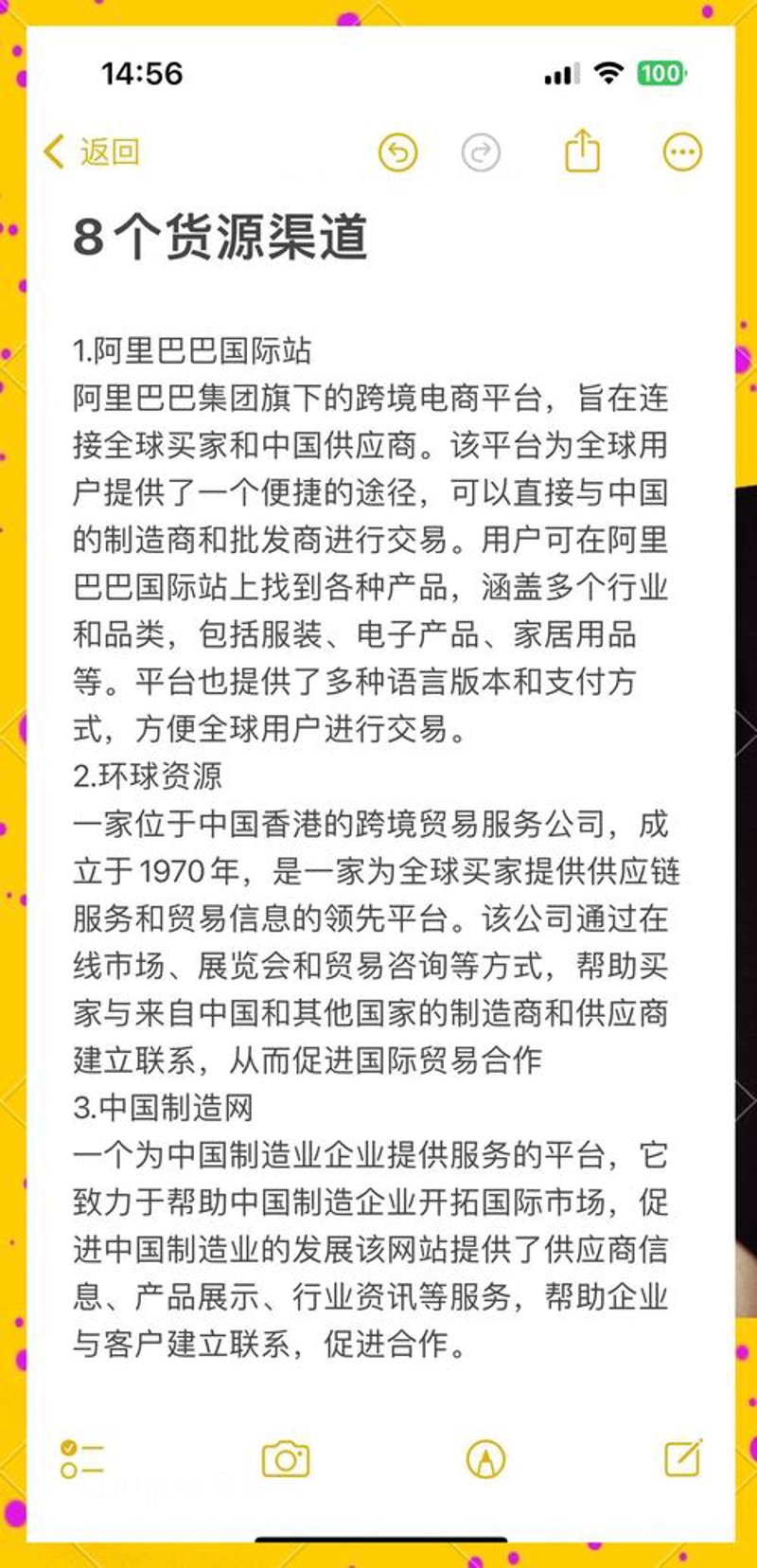 连云港供应链：链接世界与未来
